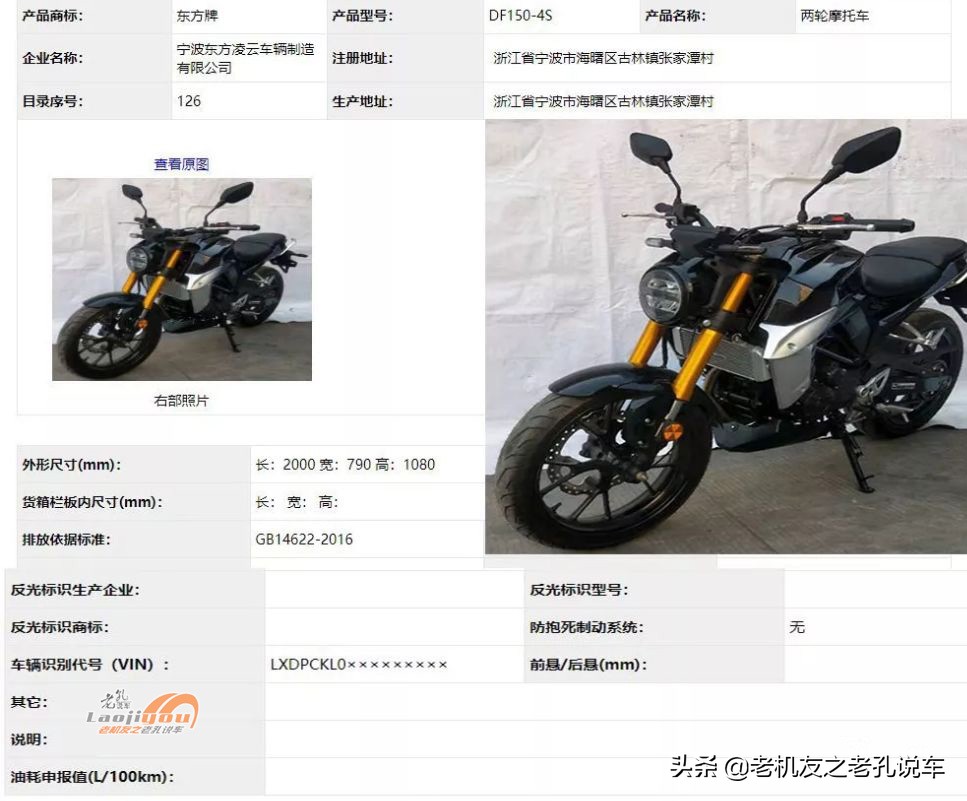 山寨春风摩托车,国产仿川崎w800的摩托车