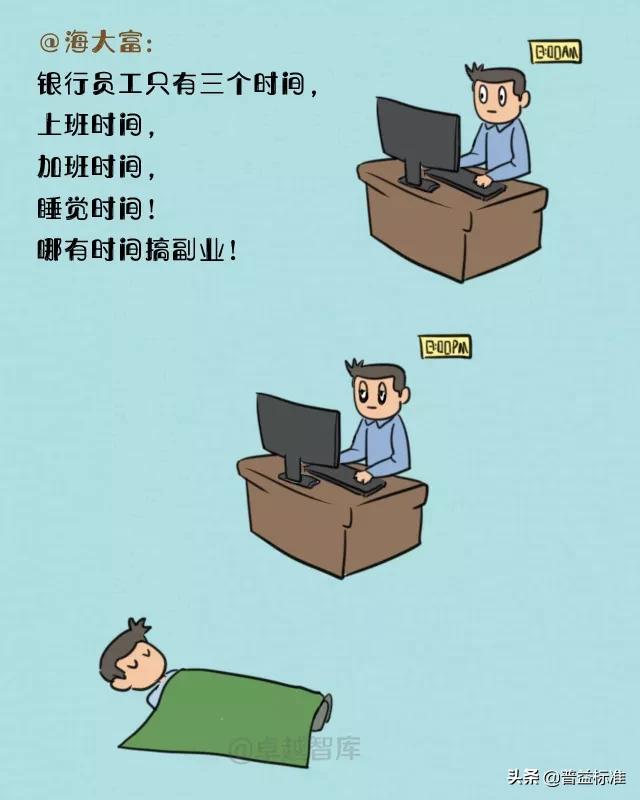 银行副业做什么最赚钱,银行人如何副业赚钱