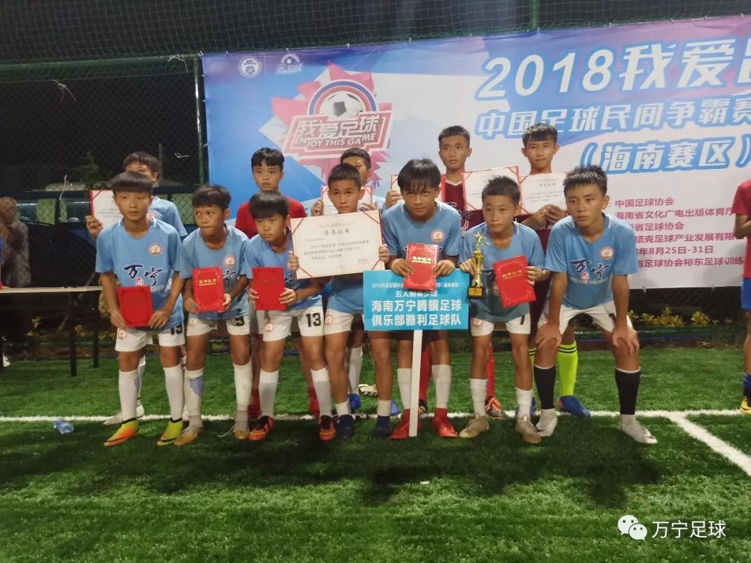 出色!万宁籍球员杨禹东参加中国足协精英青少年球员训练营