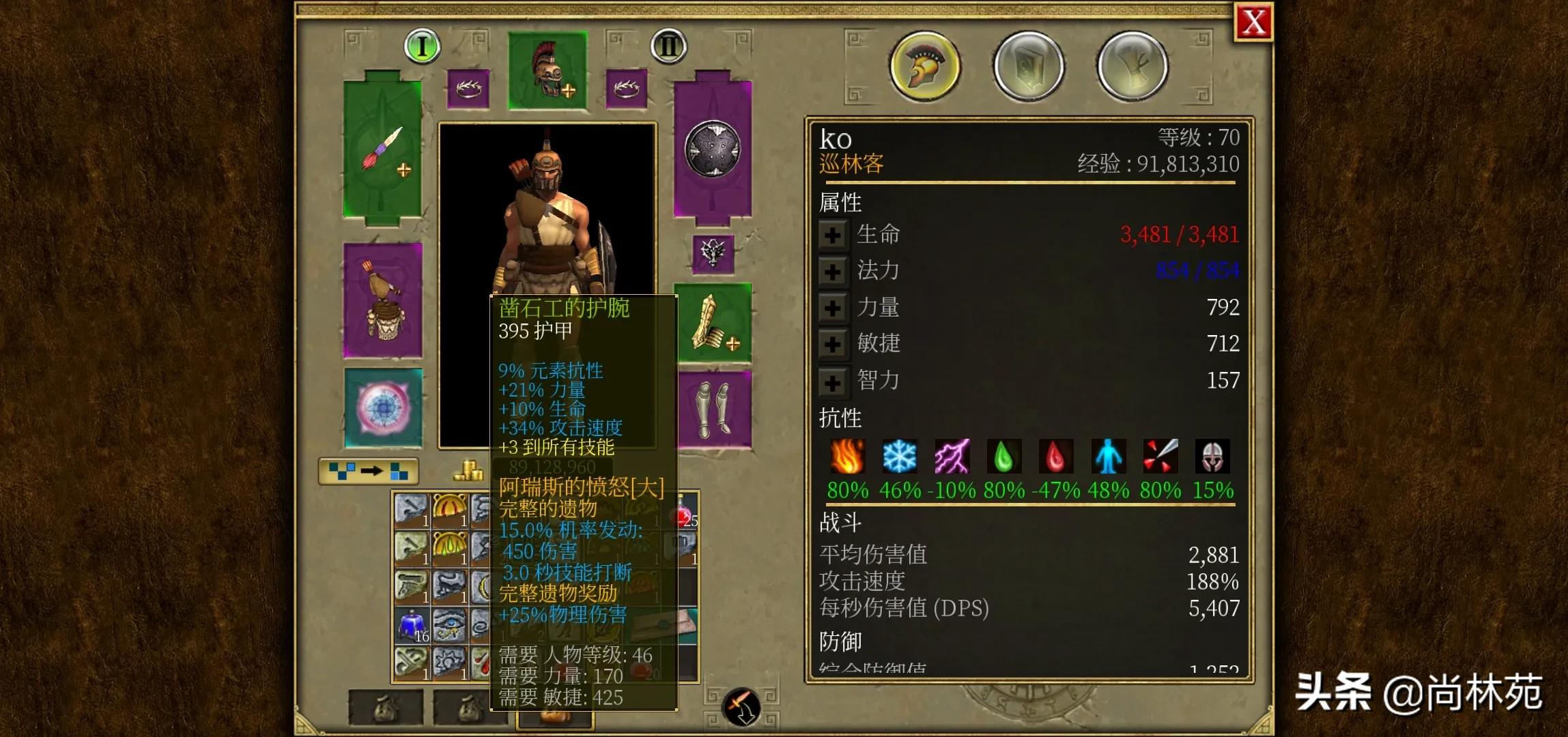 泰坦之旅巡林者怎么玩,泰坦之旅北地主线图文攻略