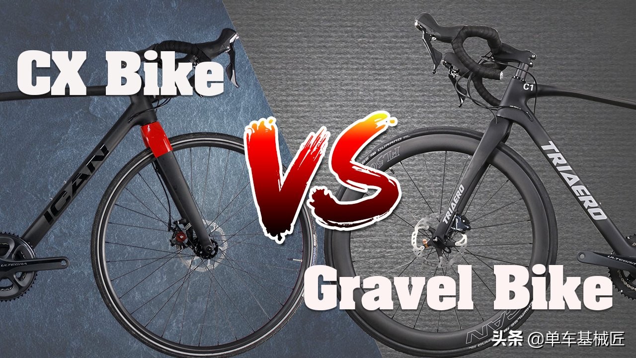 gravel公路车和长途旅行车,gravelbike公路车对比