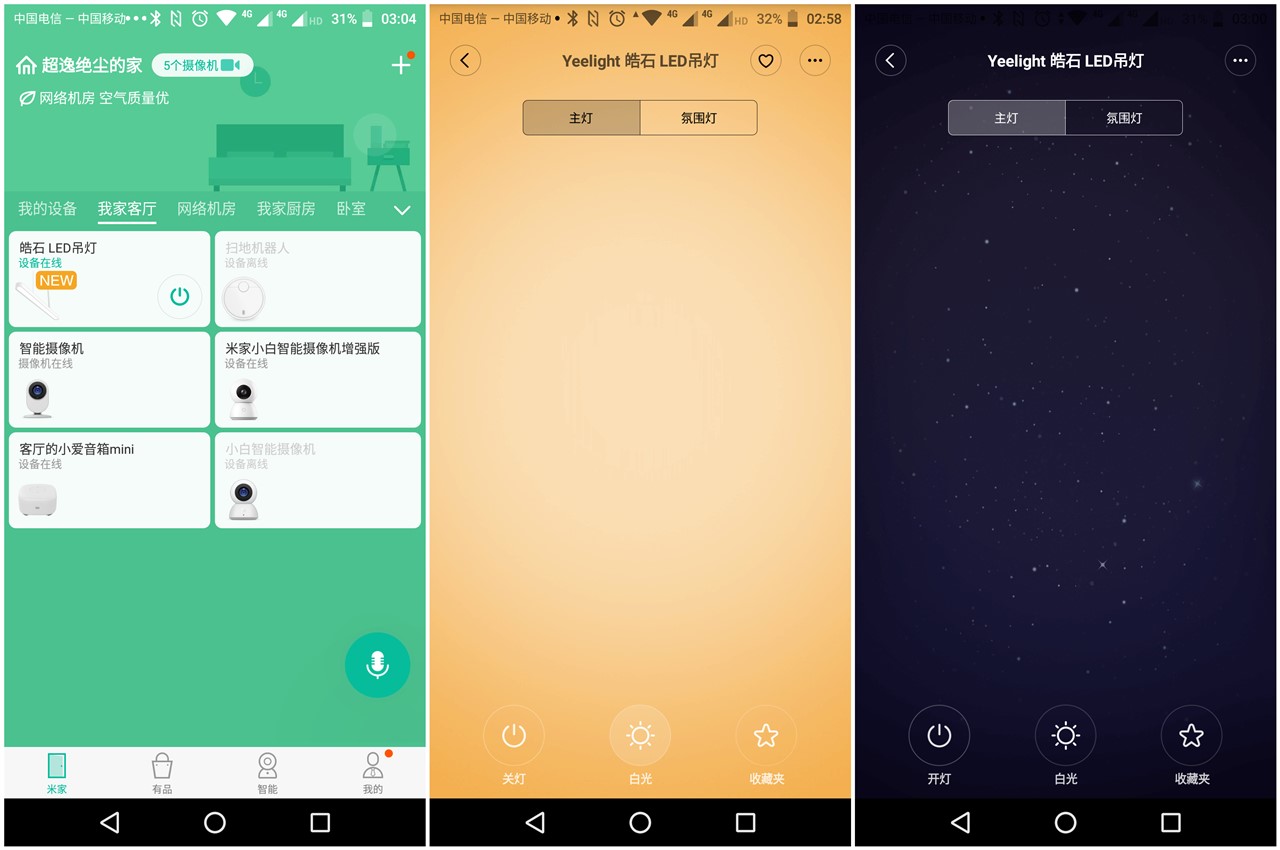 超逸酷玩,yeelight皓石智能led吊灯