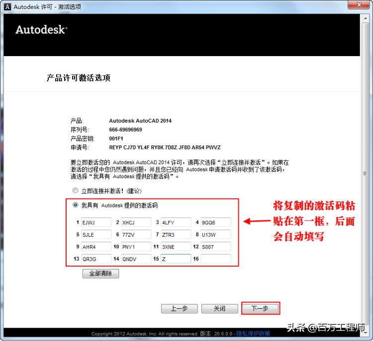 autocad2014安装教程32位,autocad2014安装教程视频