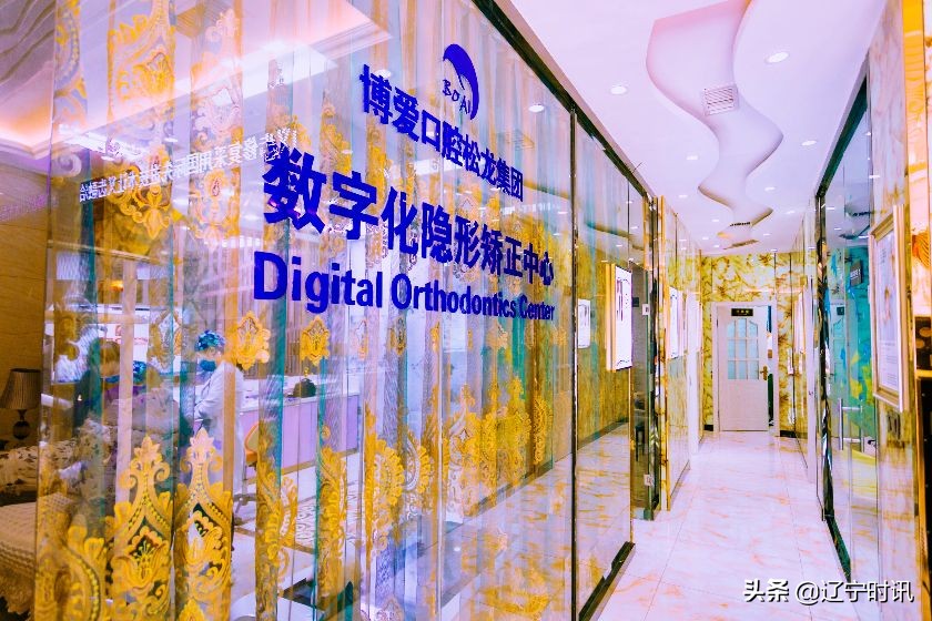 《辽宁企业品牌》31期:华西博爱口腔