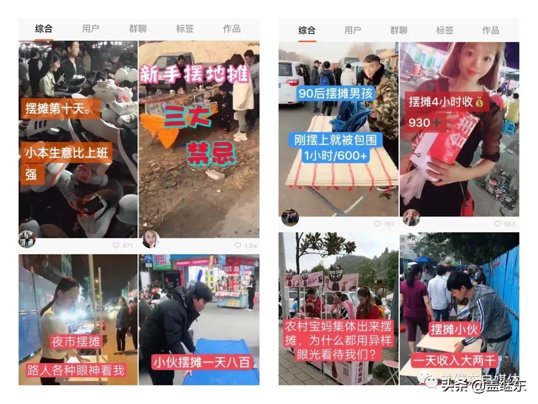 摆地摊创业分享干货,摆地摊最好的创业方式