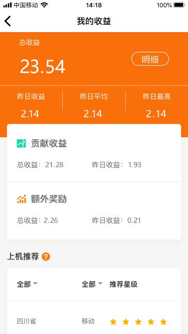 迅雷赚钱宝一代现在还能用吗,迅雷赚钱宝3代能赚多少