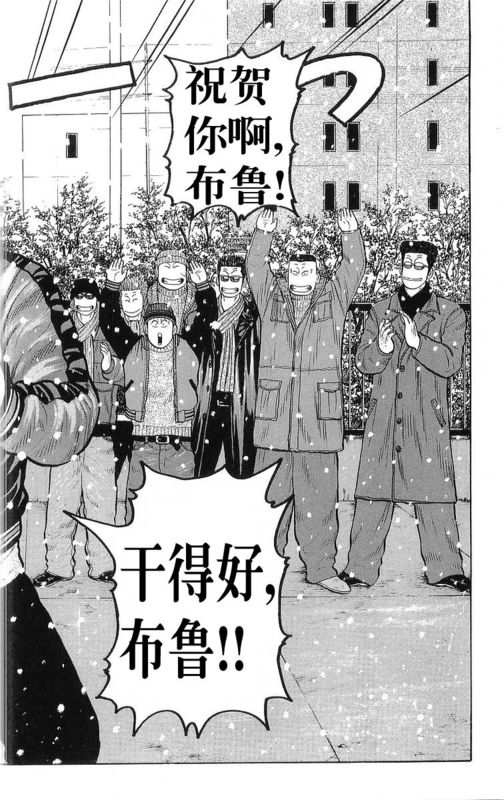 热血高校第5部完全版,热血高校第九话解说