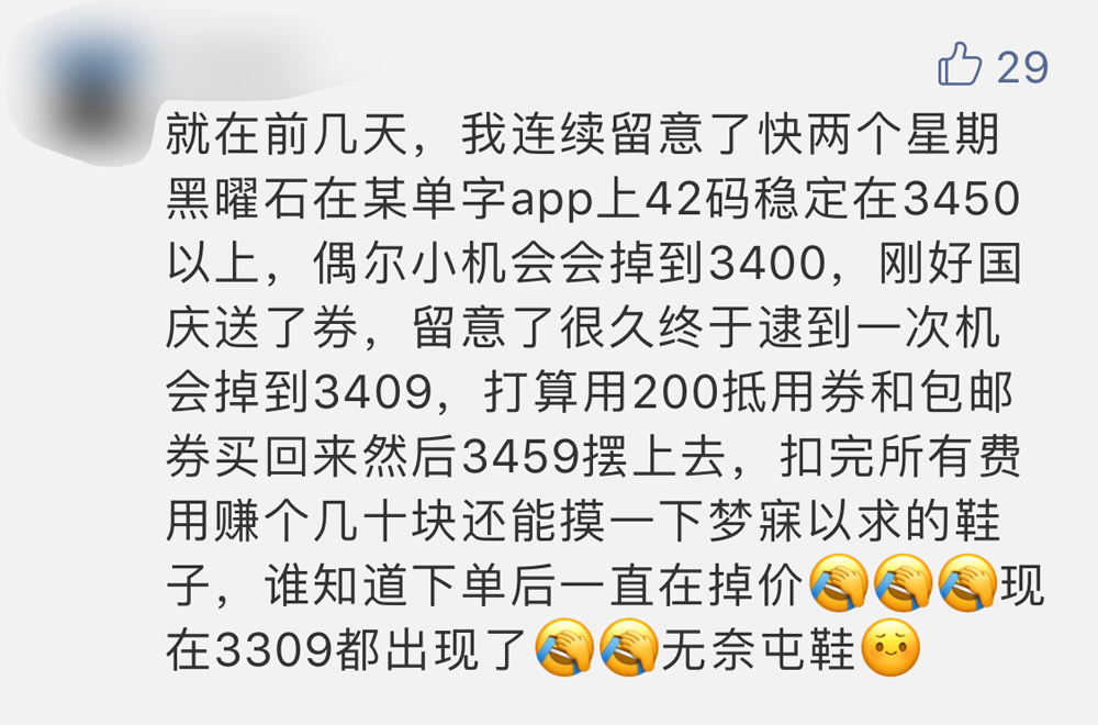 买丝绸黑脚趾AJ1亏到自闭！到底买什么鞋才能稳赚不赔？