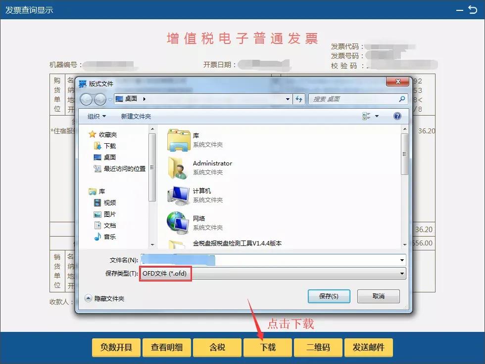 ukey开具发票如何设置发送到邮箱,税务ukey只能发送到qq邮箱吗