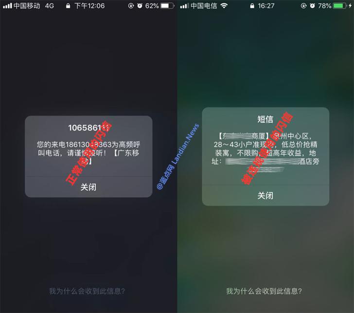 比垃圾短信更烦人的闪信霸屏广告频繁出现来无影去无踪无法屏蔽