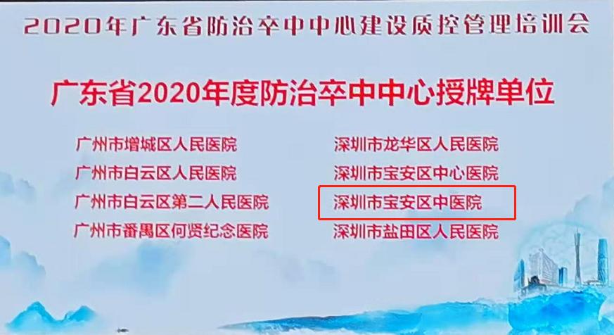 宝安中医院集团怎么样,宝安中医院集团是国家的吗