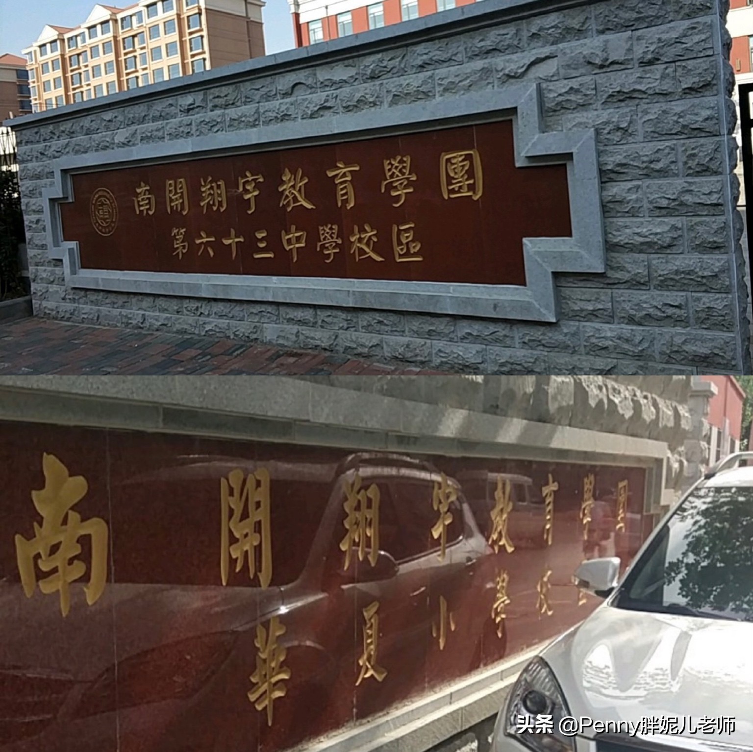 天津教育集团化办学对房价的影响,天津集团化办学的利与弊