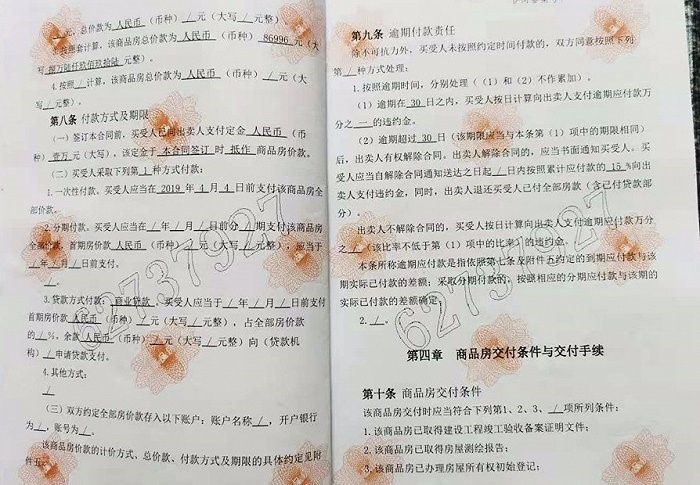呼和浩特华润置地幸福里精装房,华润置地公元九里88平精装房