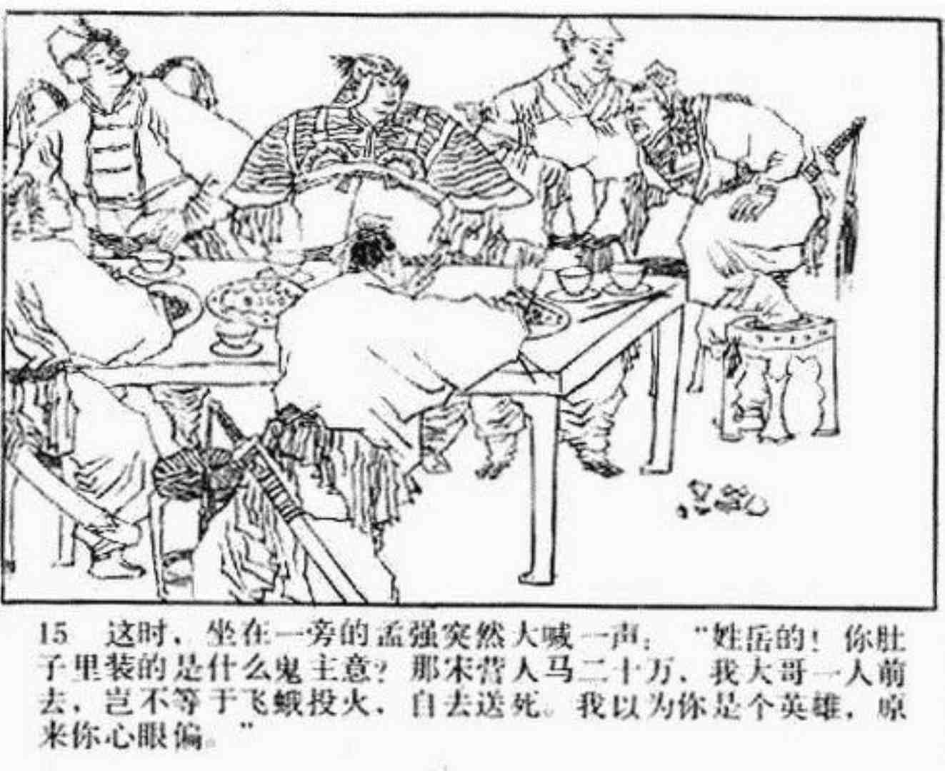 小将呼延庆评书9,琴书呼延庆兵困汴梁全集