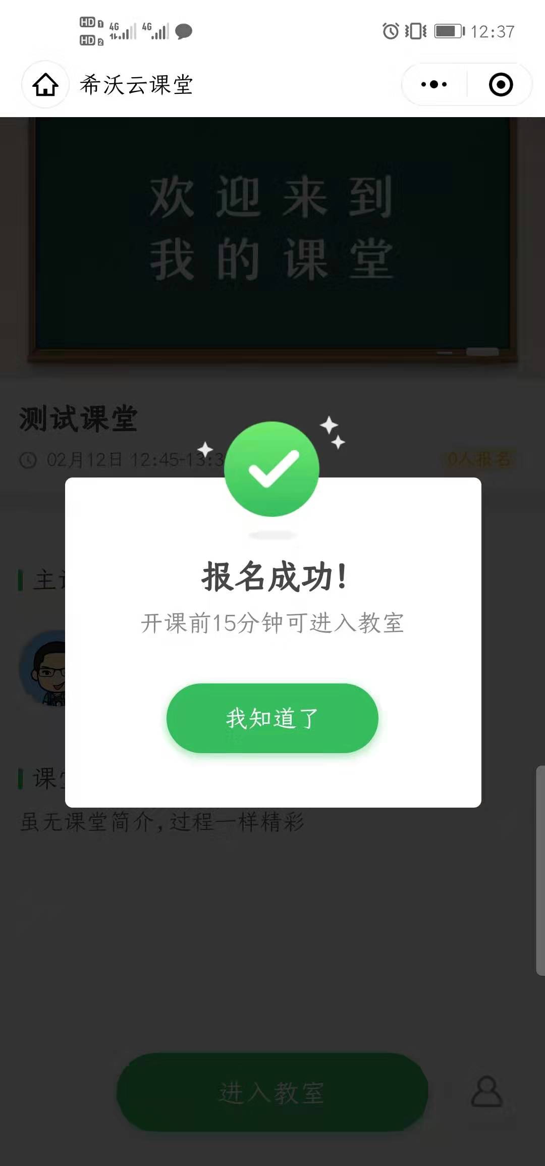 希沃直播课堂的使用方法,如何用希沃云课堂上直播课