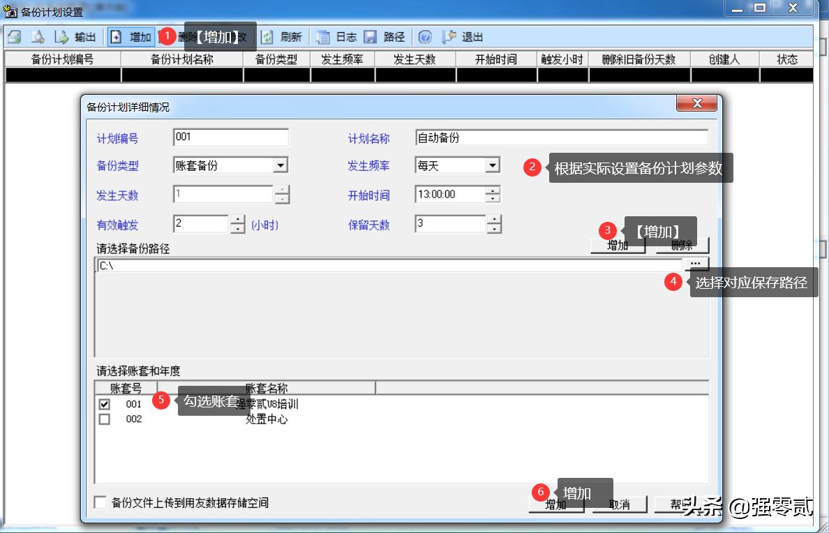 用友u8v10.1全套操作流程图,用友u810.1用户权限更改