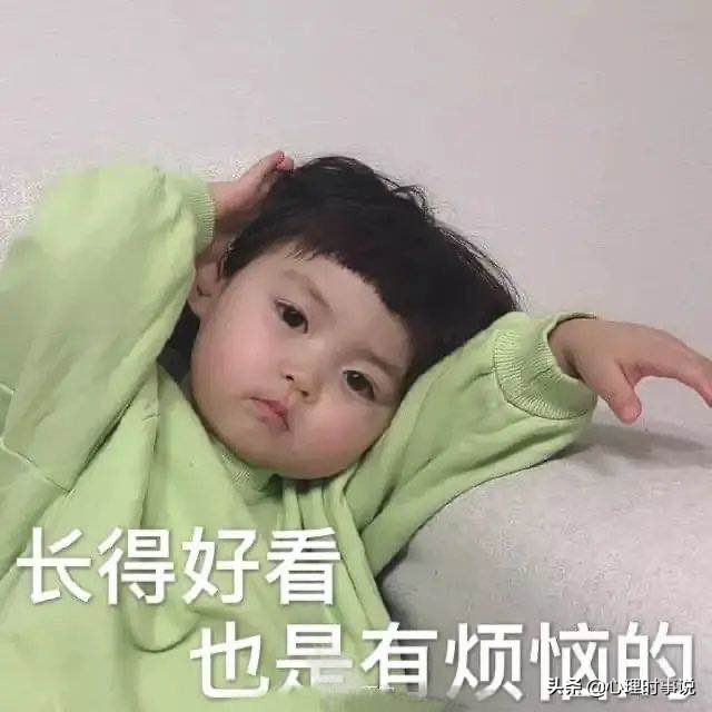 颜值即正义品质就是王道,颜值即正义心理分析