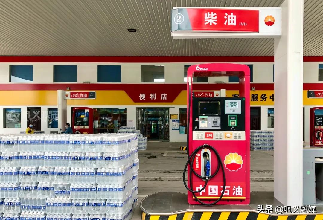 巩义中石化9月份油价明细,巩义油价今日价格