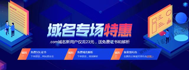 腾讯云一级域名怎么解析二级域名,怎么注册云建站域名