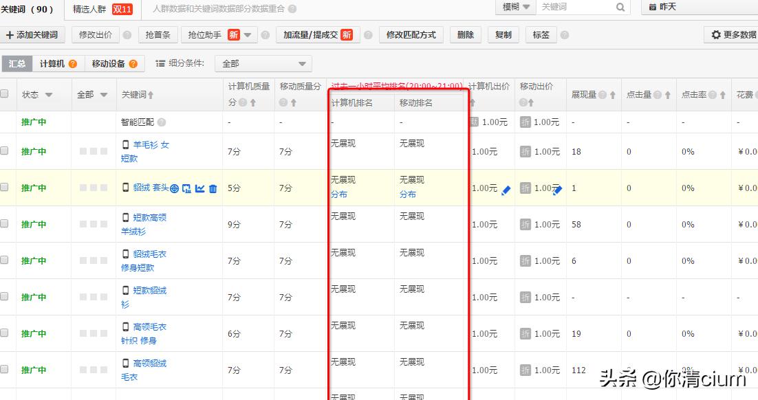 百度账户运营新手入门教学,百度账户结构怎么搭建