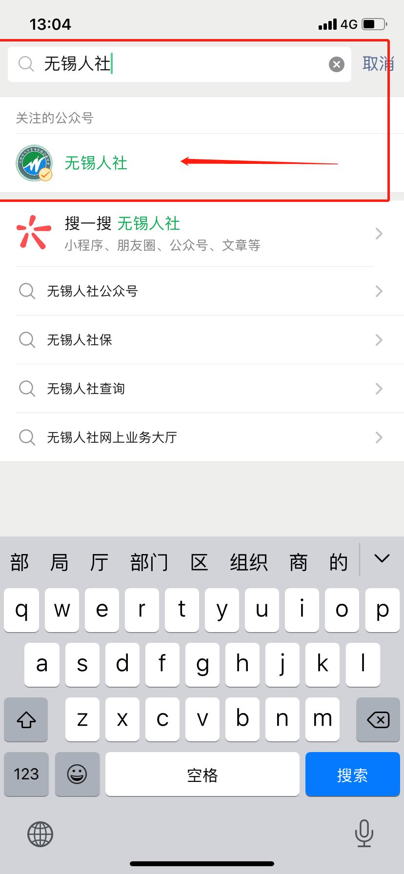 无锡社保交了多少年支付宝怎么查,无锡人社怎么查社保缴费记录