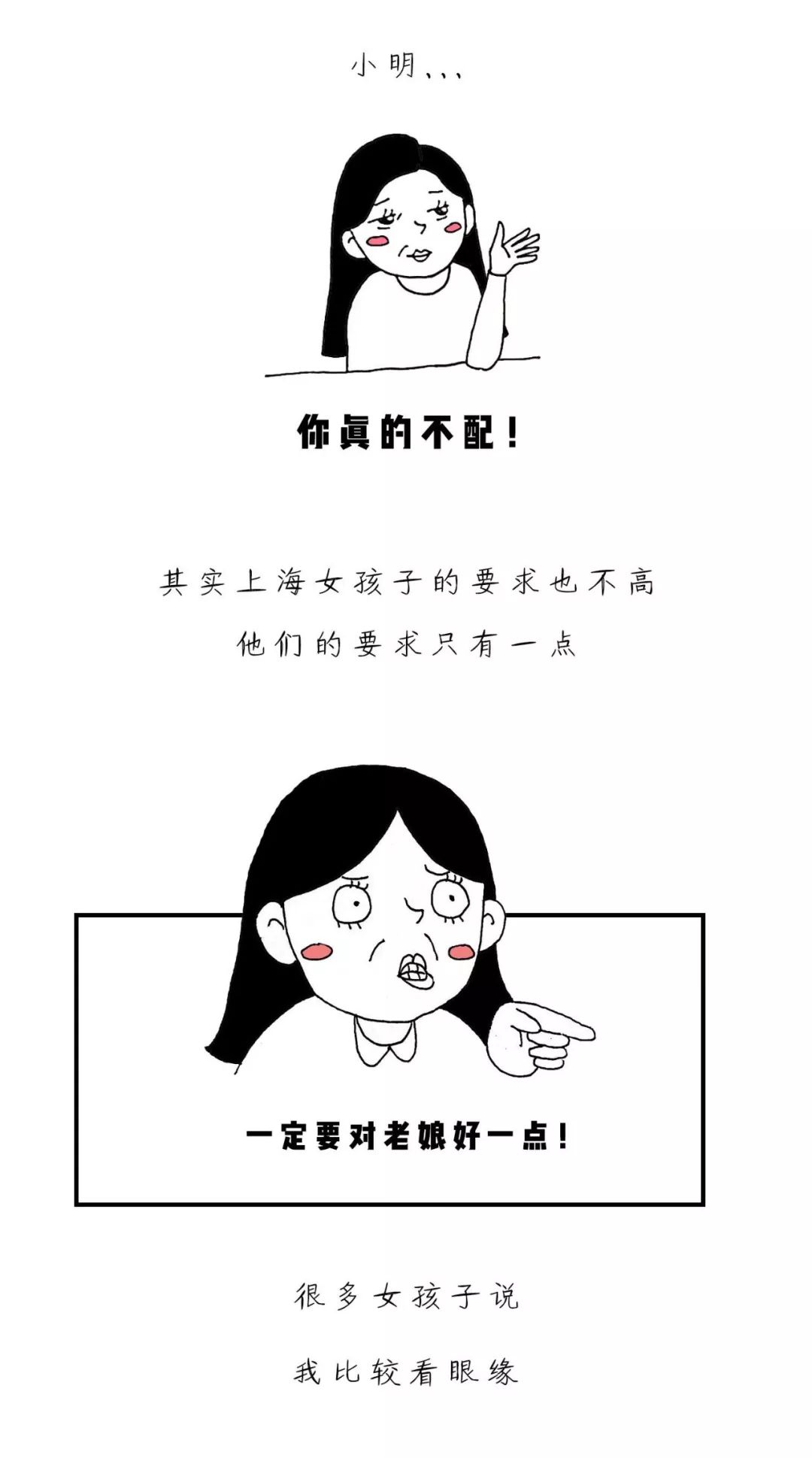 上海的女孩子好不好看,上海女孩都很物质难追吗