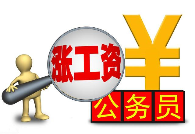 西安公务员待遇最好的部门,税务部门公务员待遇