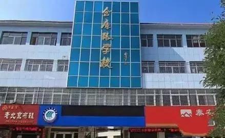 安泰附近小学,中国最顶尖的十所私立小学