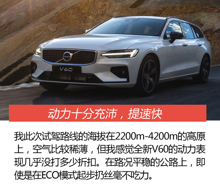 深度试驾全新沃尔沃v60,沃尔沃v60为什么叫旅行车
