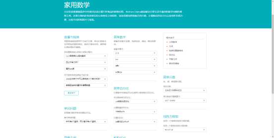 适合初学者的英语学习网站推荐,分享十个免费英语学习网站