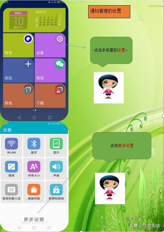 华为微信声音小怎么调大声,华为手机微信通知声音设置