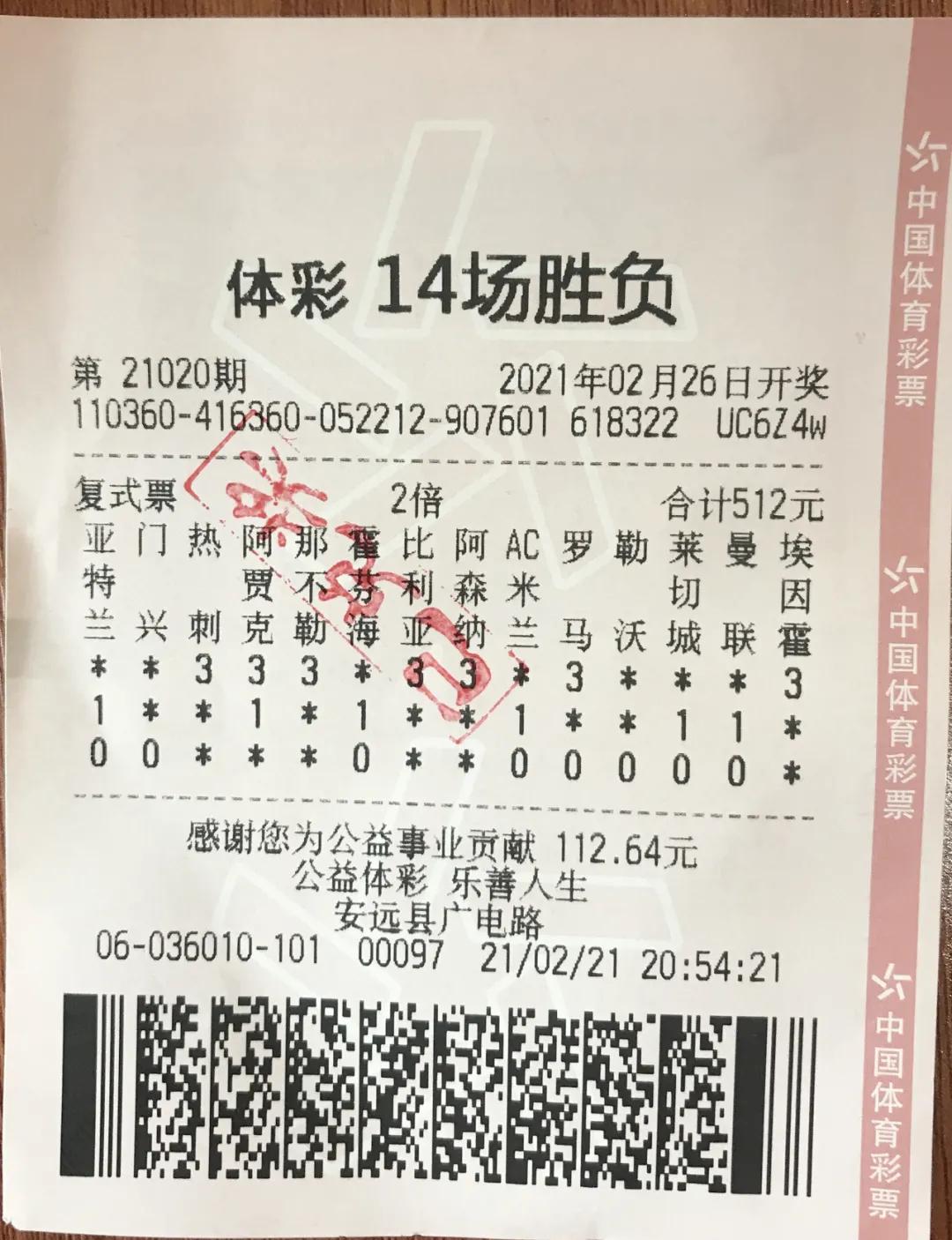 90后买彩票喜中500万大奖,重庆小伙领走足彩519万元奖金