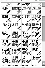 sai一些小技巧,sai的基础快捷键