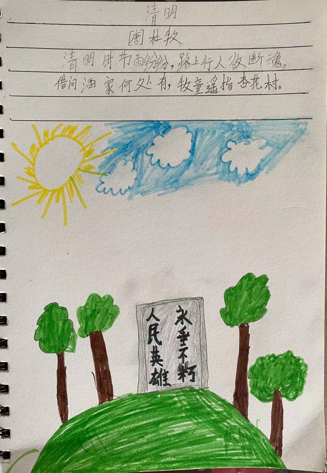 城关中学清明节手抄报,西庄小学清明节手抄报