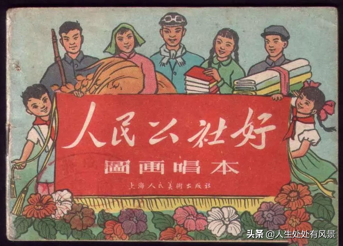 「地方志」夏港人民公社始末