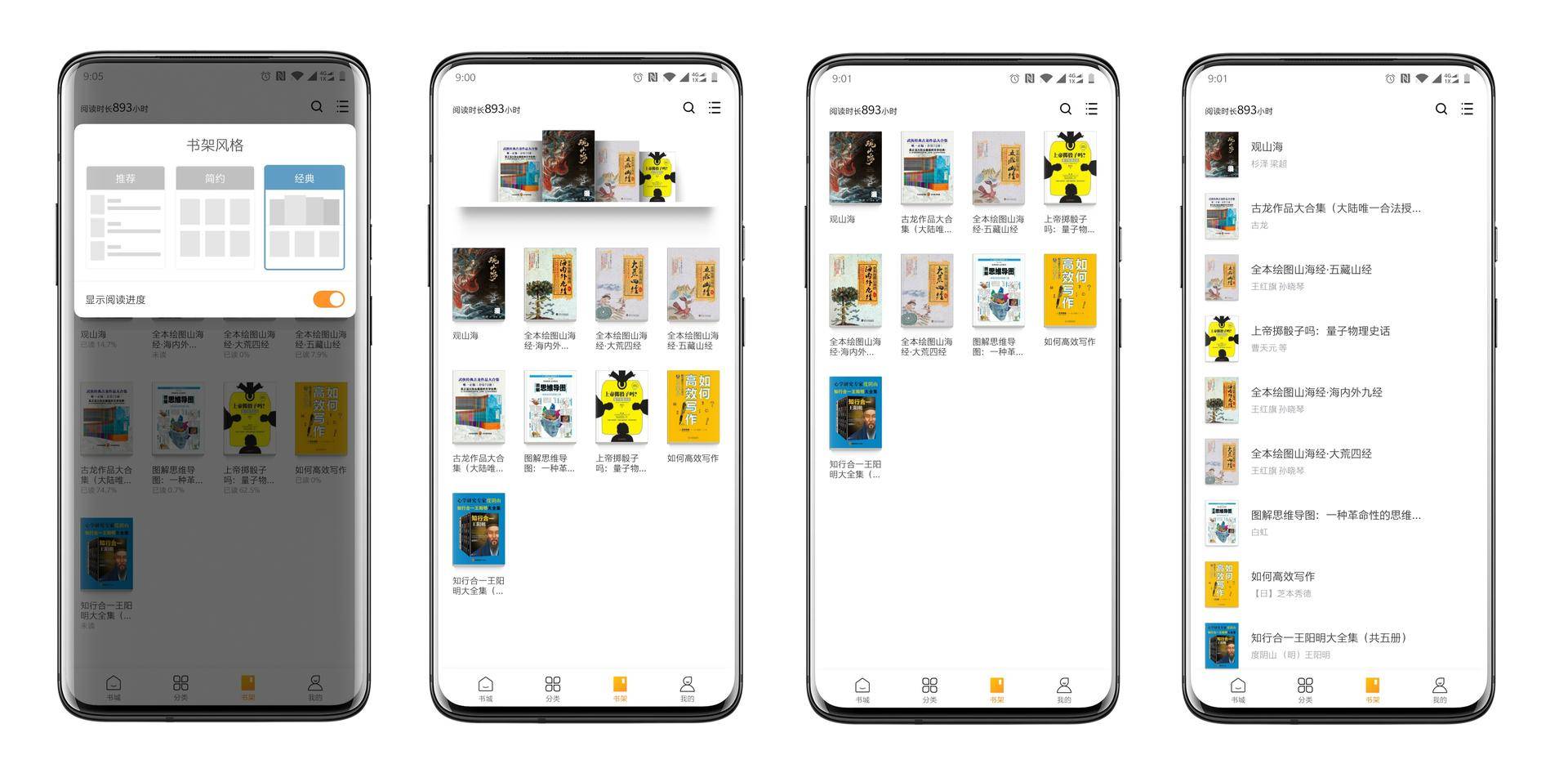 几款电子阅读软件使用对比,电子书阅读软件推荐排行