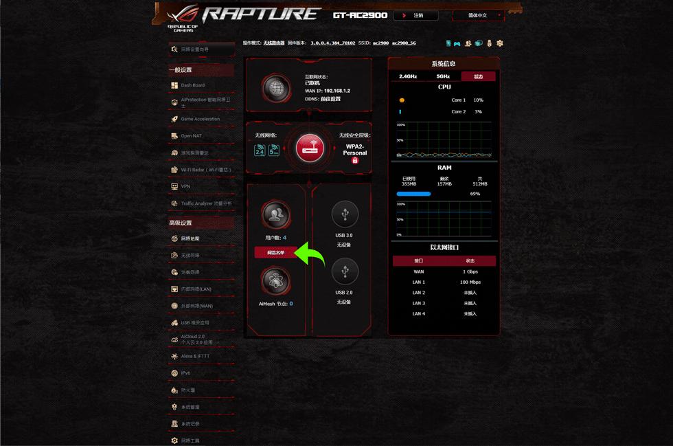 asusroggt-ac2900测评,华硕路由器gt-ac2900测评