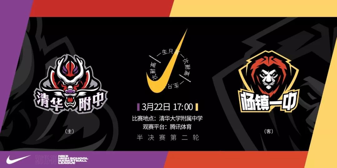 耐克中国高中篮球联赛2024总决赛,耐克篮球联赛新征程