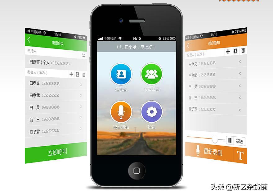 手机app未来,手机app前景
