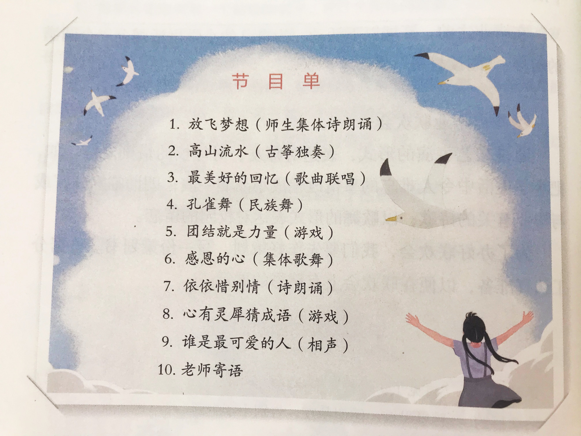 给老师写信的格式范文四年级,给语文老师写一封书信该怎么写