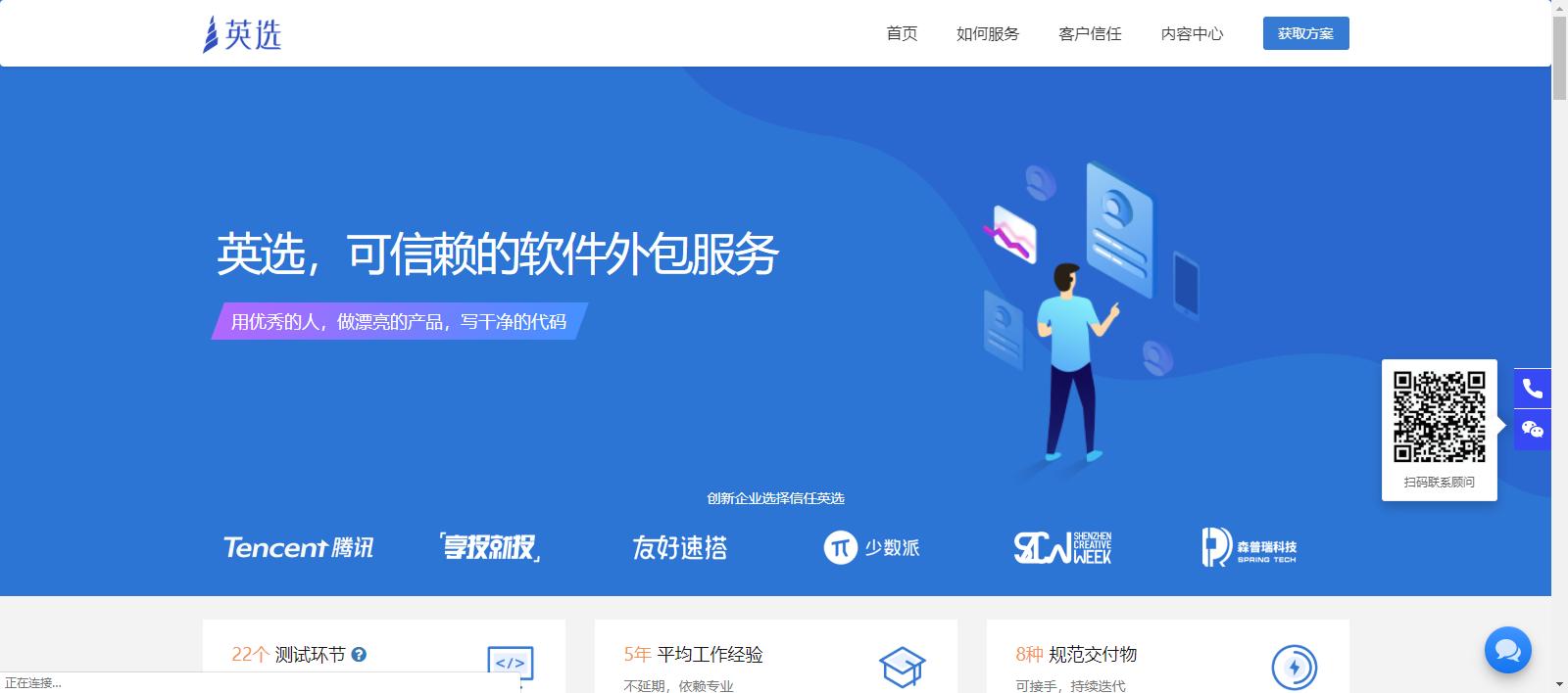 程序员接私活十大平台完整攻略,程序员怎么接私活赚钱