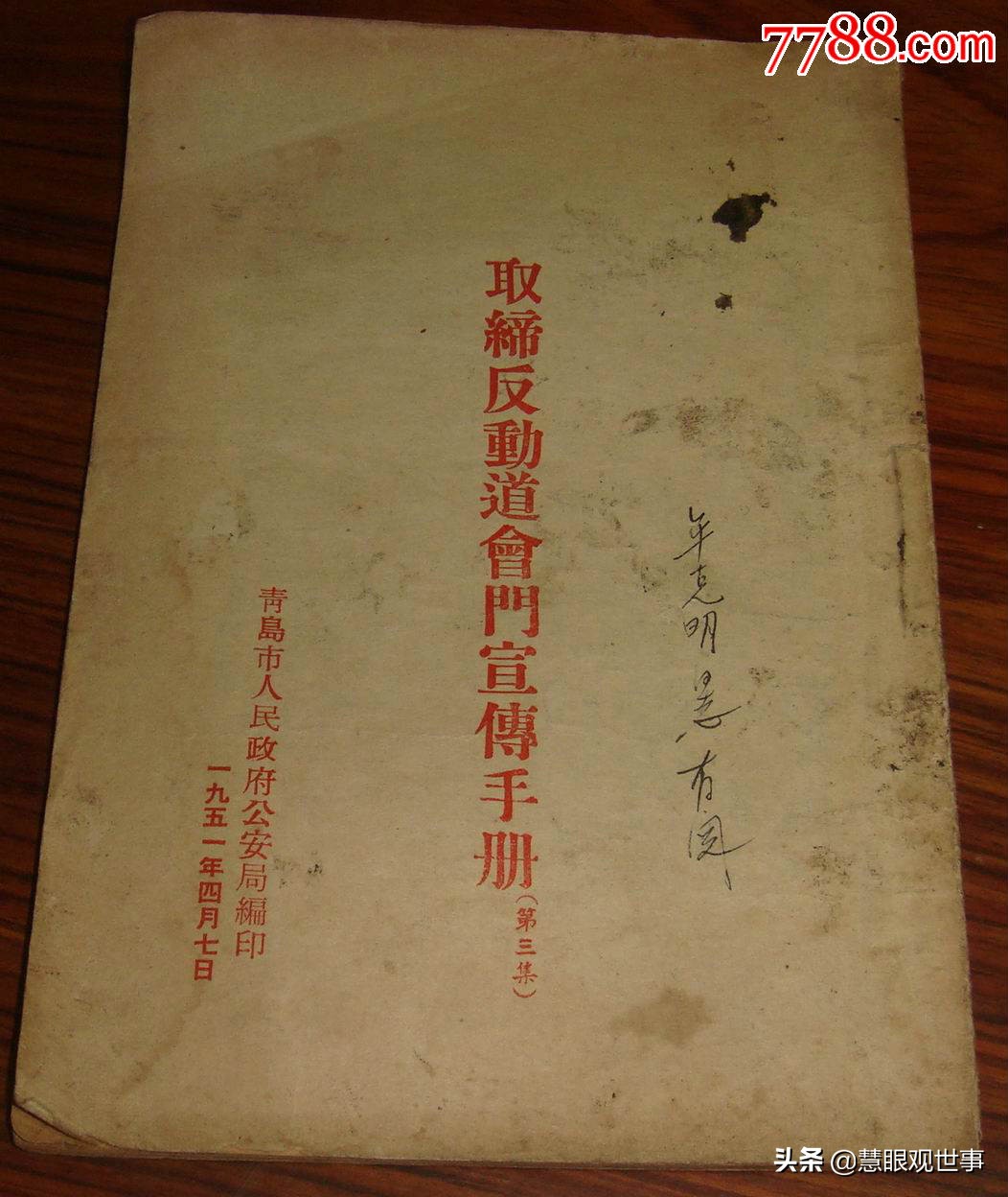 民国民间邪术,民国邪术视频大全