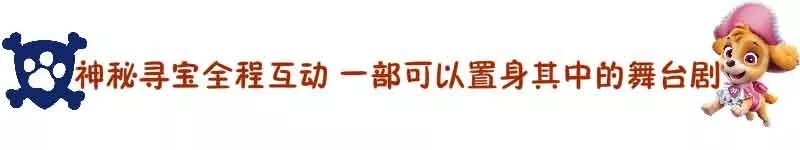 汪汪队立大功海盗宝藏,汪汪队立大功海盗宝藏全集