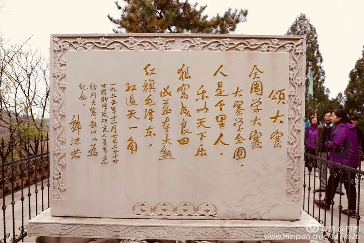 灞辫タ鐨勫ぇ瀵ㄦ様鏃ョ殑姒滄牱,灞辫タ澶у鏉戞浘缁忔湁鍝簺杈夌厡鎴愬氨