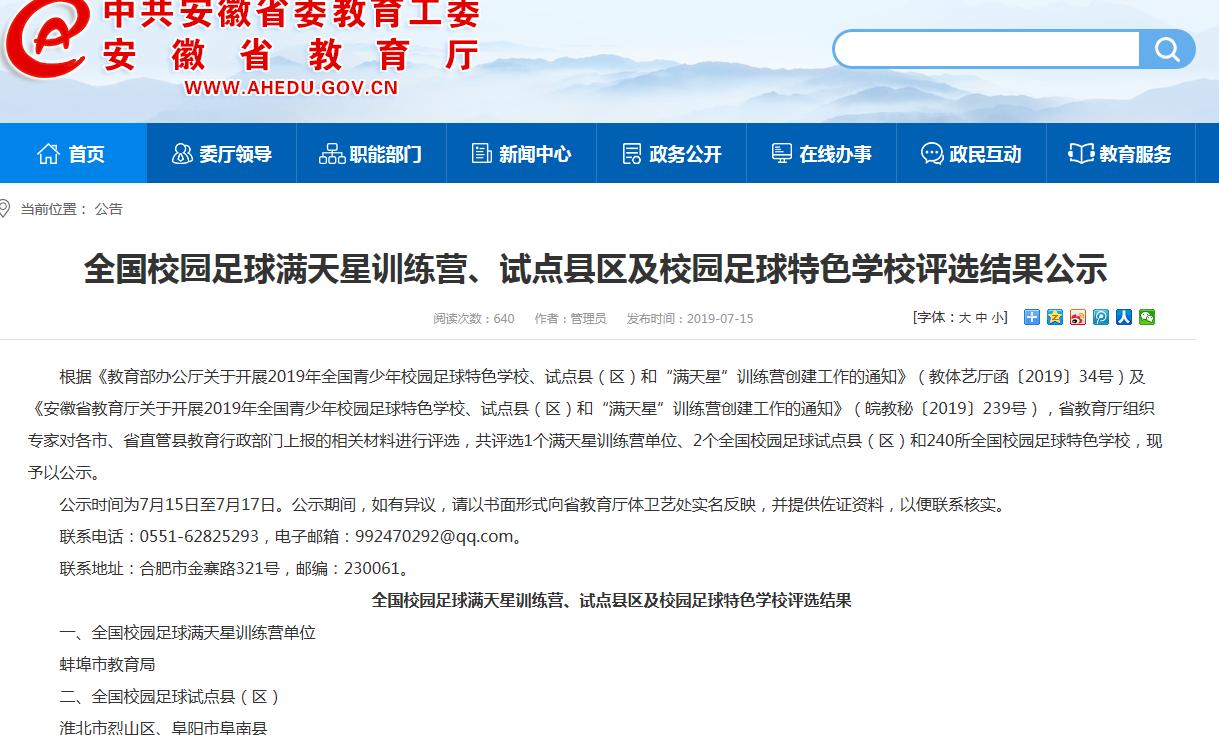 厉害了我的安徽,厉害了我的阜阳