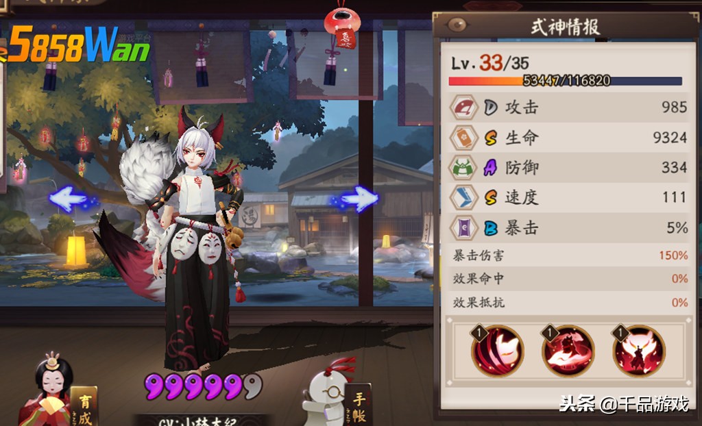 阴阳师哪些式神值得喂黑蛋,阴阳师式神人面树