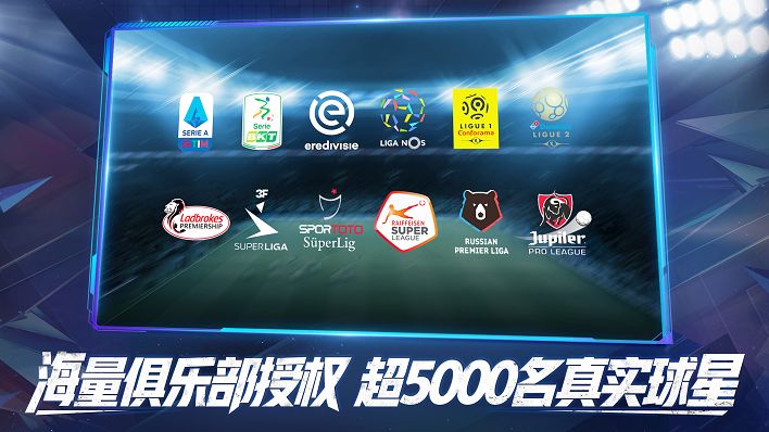 实况球会经理最强阵容,实况足球联动实况球会经理的奖励