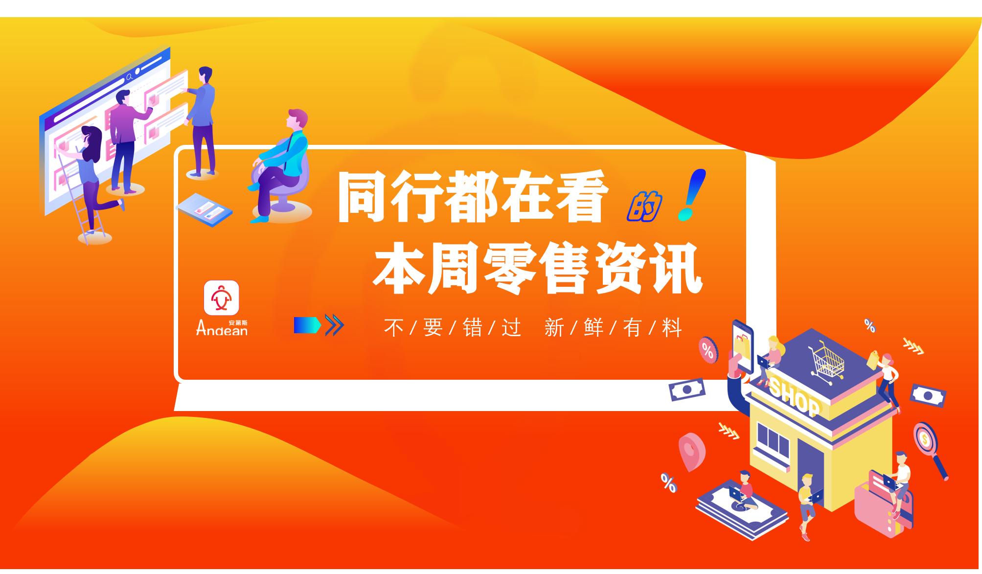 肯德基下乡，达芙妮退出实体零售，宝妈消费依赖母婴APP