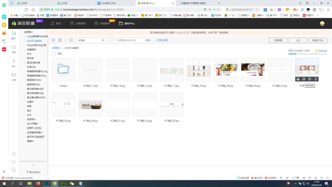 淘宝首页海报添加视频,淘宝首页全屏海报