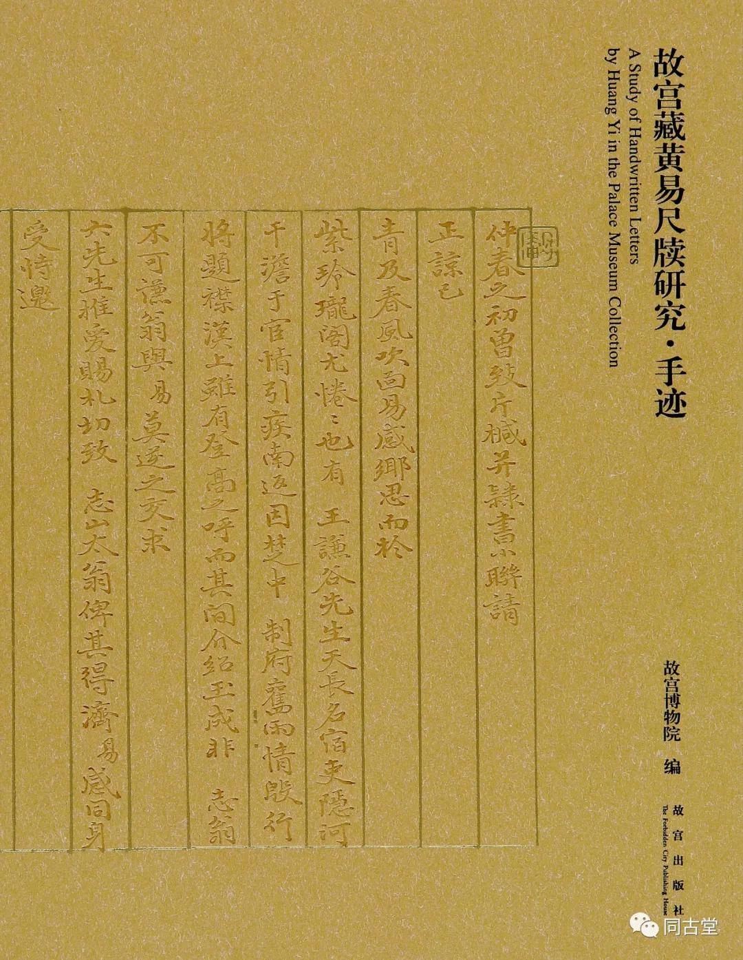 同古堂白田黄,同古堂印章